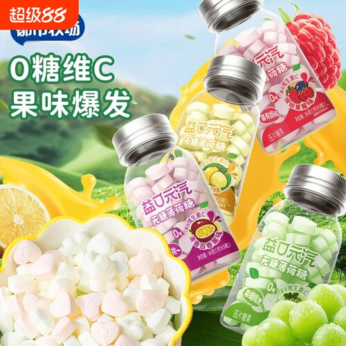 【都市牧场】无糖薄荷糖