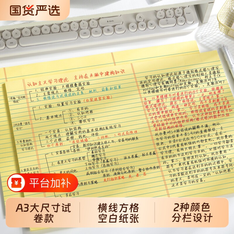 a3思维导图草稿纸横线方格空白拍纸本信纸本可撕纸a4高颜值纸写字纸活页笔记纸美式演算本地图单词理论背诵