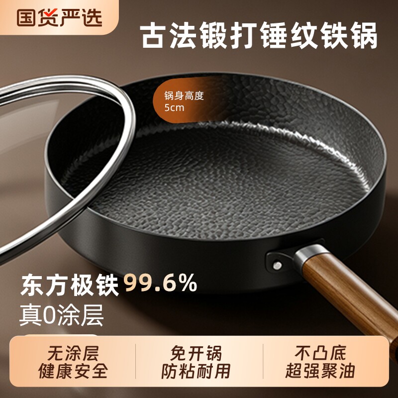 铁锅平底锅不粘锅煎蛋锅家用无涂层电磁炉专用煎蛋炒锅烙饼章煎锅