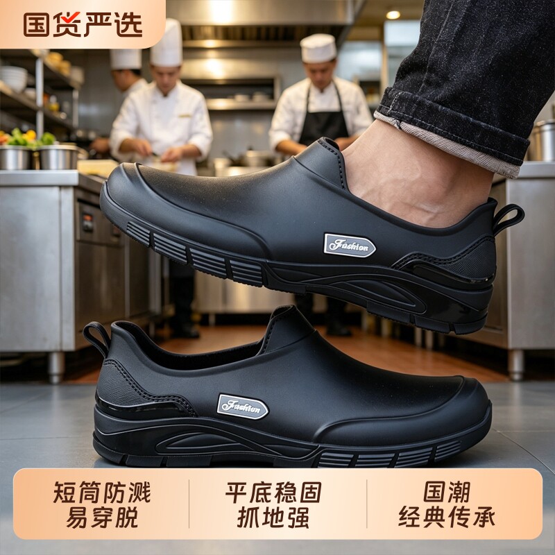 平底雨鞋男款时尚低帮防滑耐磨图片