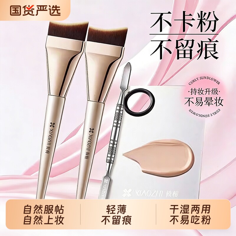 粉底刷超薄一字扁头弧形无痕平头底妆刷不吃粉面膜刷子遮瑕化妆刷