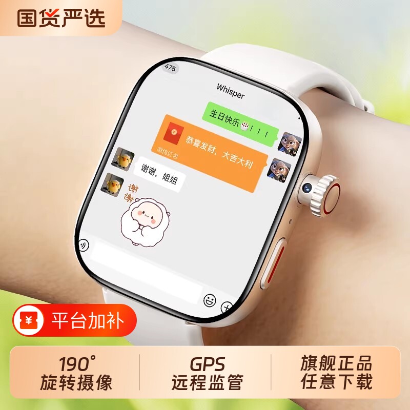 适用于华为手机电话手表儿童正品Z10多功能智能5G可插卡定位小学初中高中生青少年男女孩专用微信孩子方形