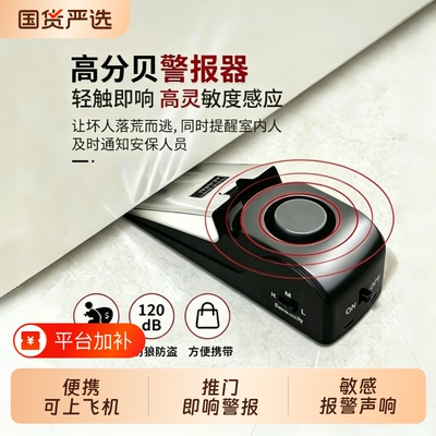 顶门阻门器防盗防撞神器家用