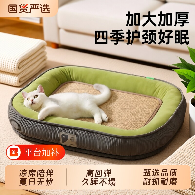 猫窝四季通用可拆洗猫咪睡觉夏天垫子用春夏宠物用品加厚保暖狗窝