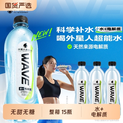 外星人WAVE风味水饮品