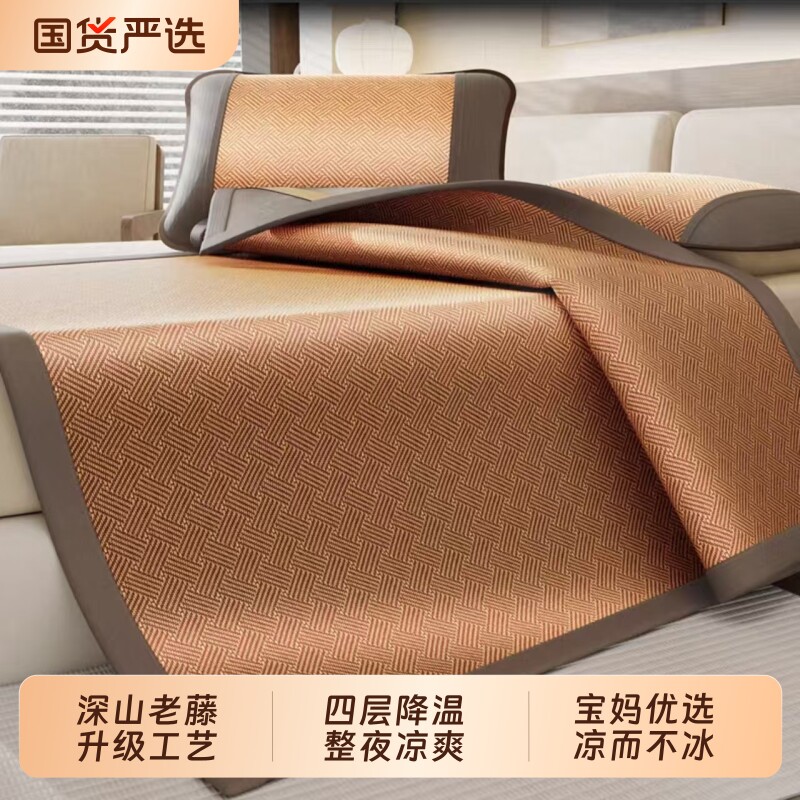 凉席夏季天然藤席双面加厚图片