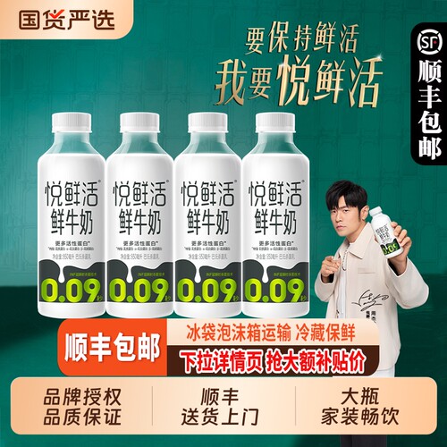 君乐宝悦鲜活牛奶950ml大瓶装