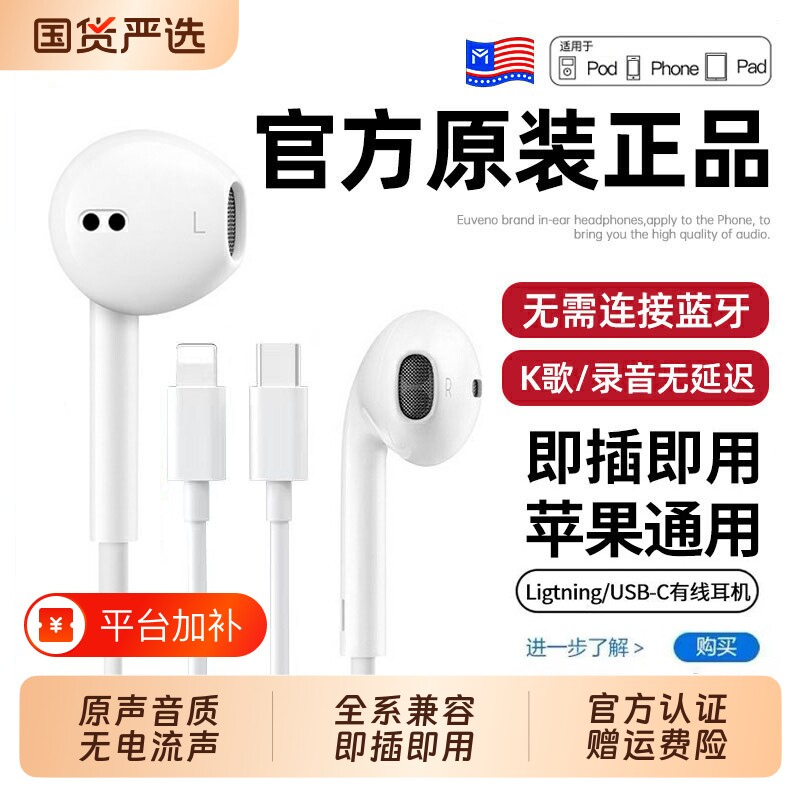 有线耳机原装正品适用苹果iPhone18/17/16/15/14/13手机typec接口