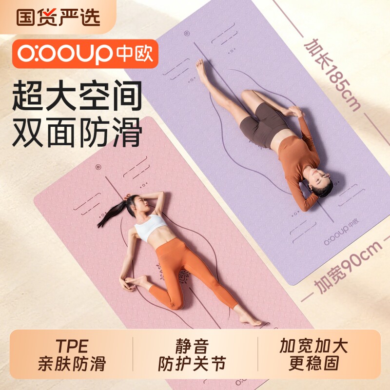 瑜伽垫健身垫家用垫子地垫女生专用加厚减震静音2026新款专业防滑