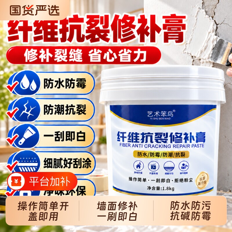纤维抗裂修复膏石膏线裂缝修复吊顶开裂修补墙缝填充补缝防水腻子