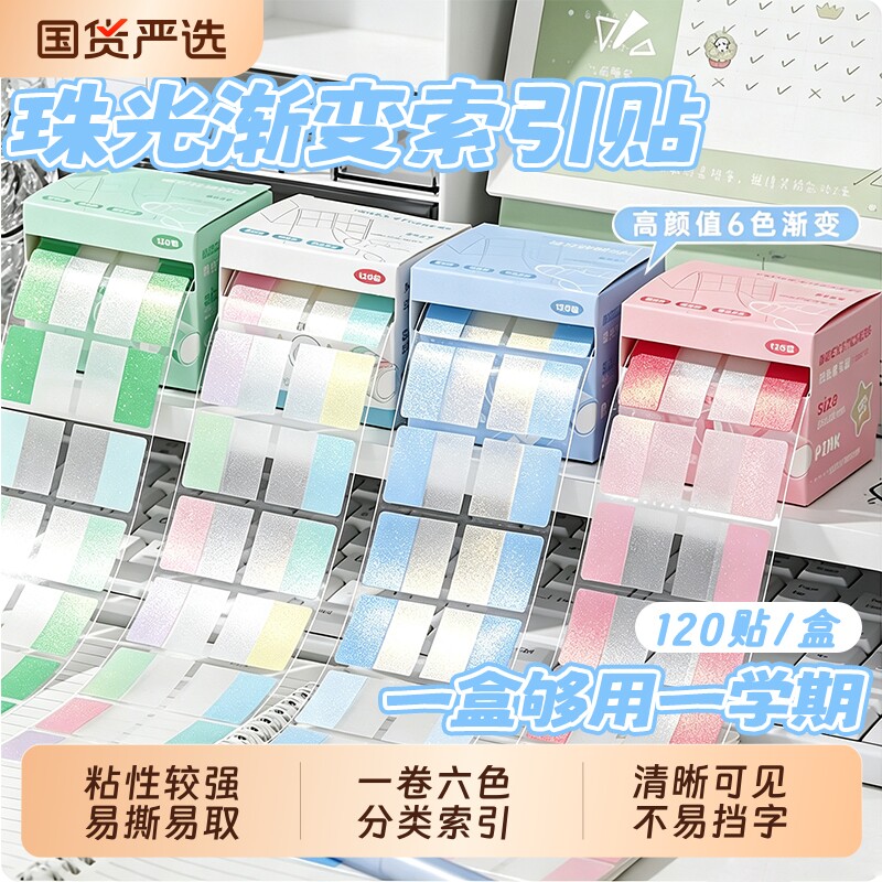 抽拉透明便签索引贴可书写学生专用高颜值标签贴纸有粘性小卡ins风便利贴纸质标签贴笔记标记贴书签分类重点