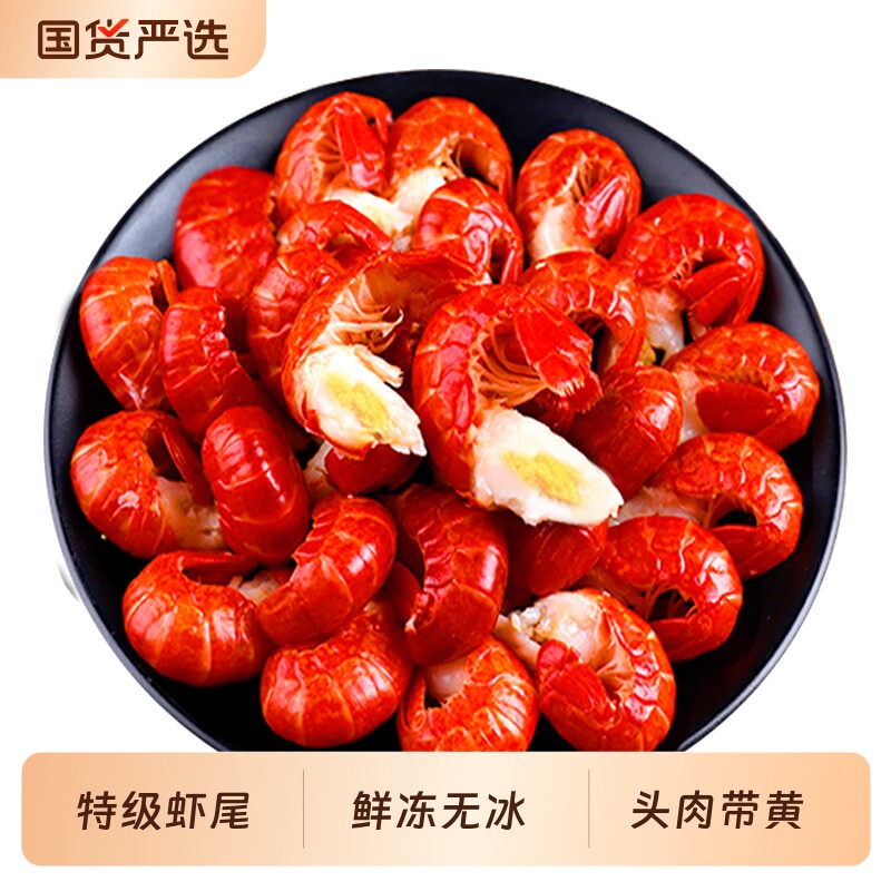 特级大号虾尾鲜冻无冰龙虾尾冷冻水产新鲜麻辣小龙虾批发虾球整箱