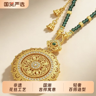 中玉智谷国风新中式点钻花丝如意可转动八宝罗盘吊坠长项链