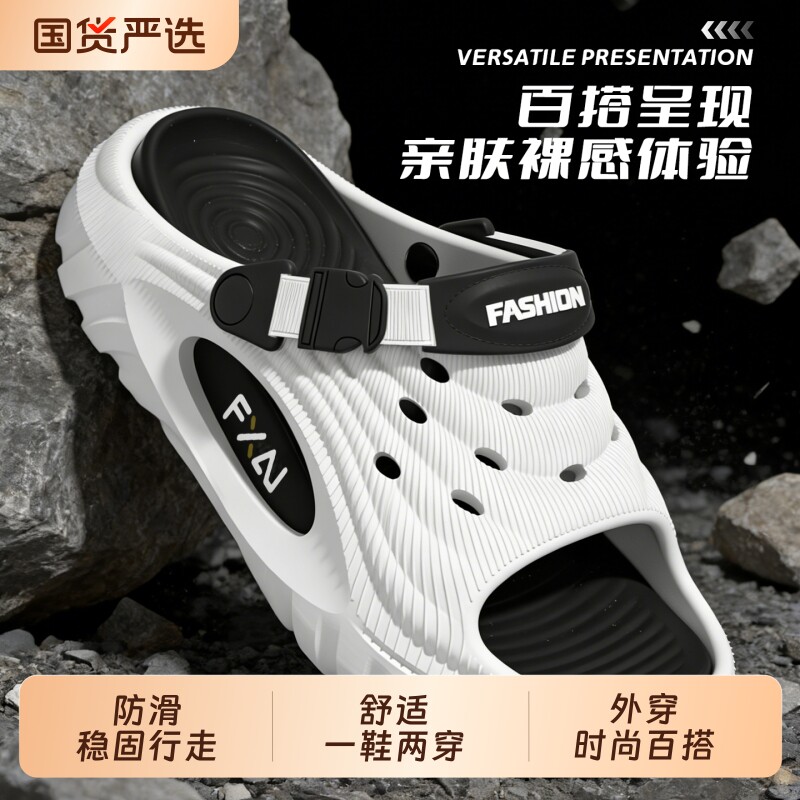 赛眸外穿洞洞鞋男士2026新款时尚潮流厚底防滑两穿拉带凉拖鞋男款