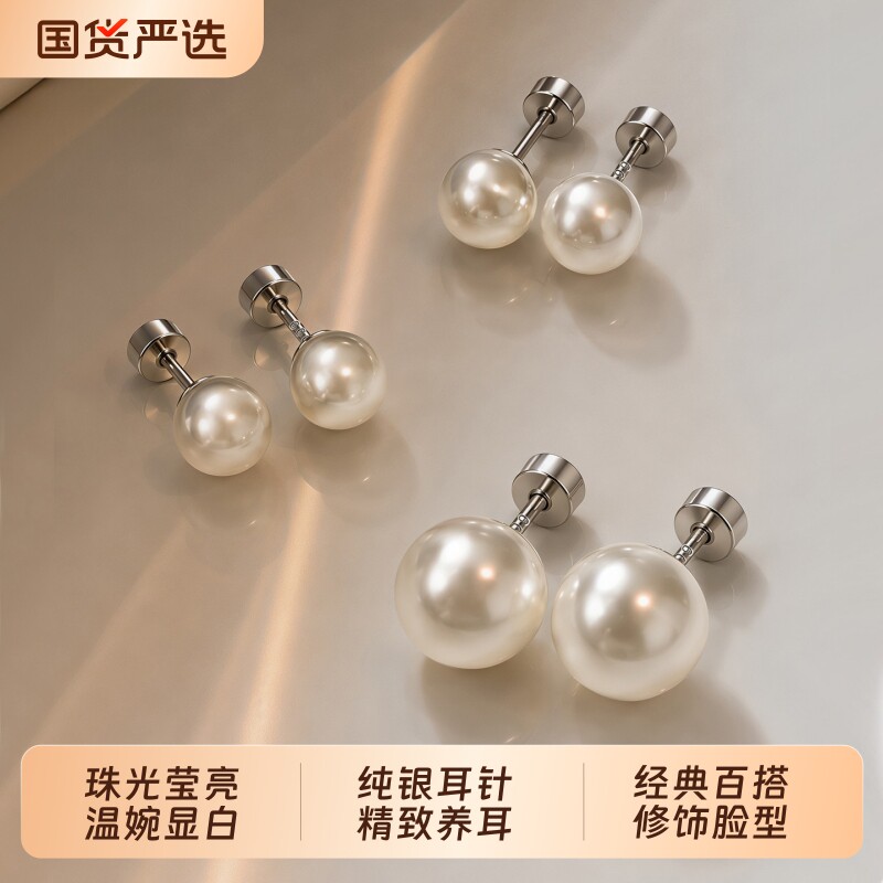 S999纯银针施家高亮珍珠耳钉高级轻奢耳环漂亮耳骨钉新款爆款耳饰