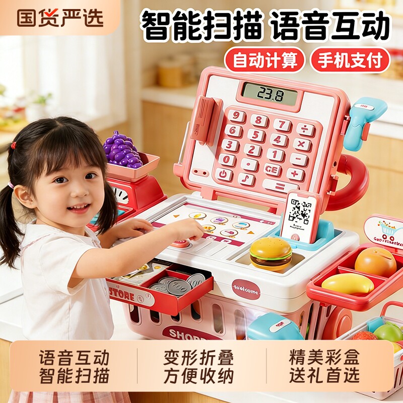 可折叠手提多功能超市收银台玩具图片