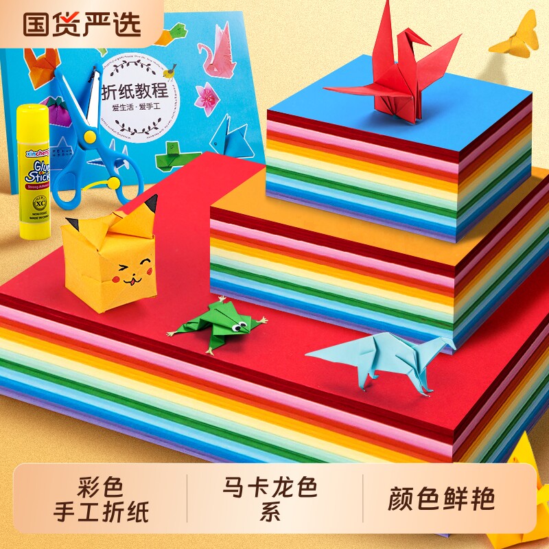 a4彩纸儿童手工纸折纸幼儿园小学生手工彩色纸diy专用纸a4剪纸书彩色软厚正方形千纸鹤制作材料幼儿园图片