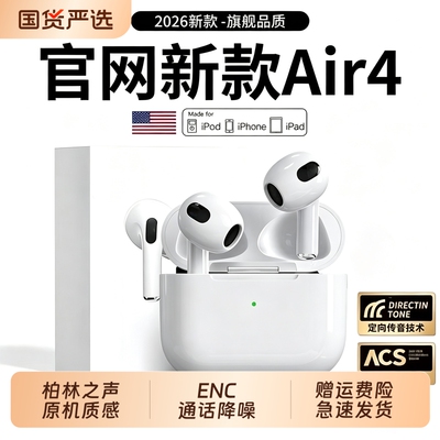 政府补贴华强北顶配四代蓝牙耳机半入耳式降噪高音质长续航新款