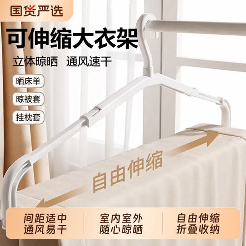 加长可伸缩阳台晒被衣架多功能
