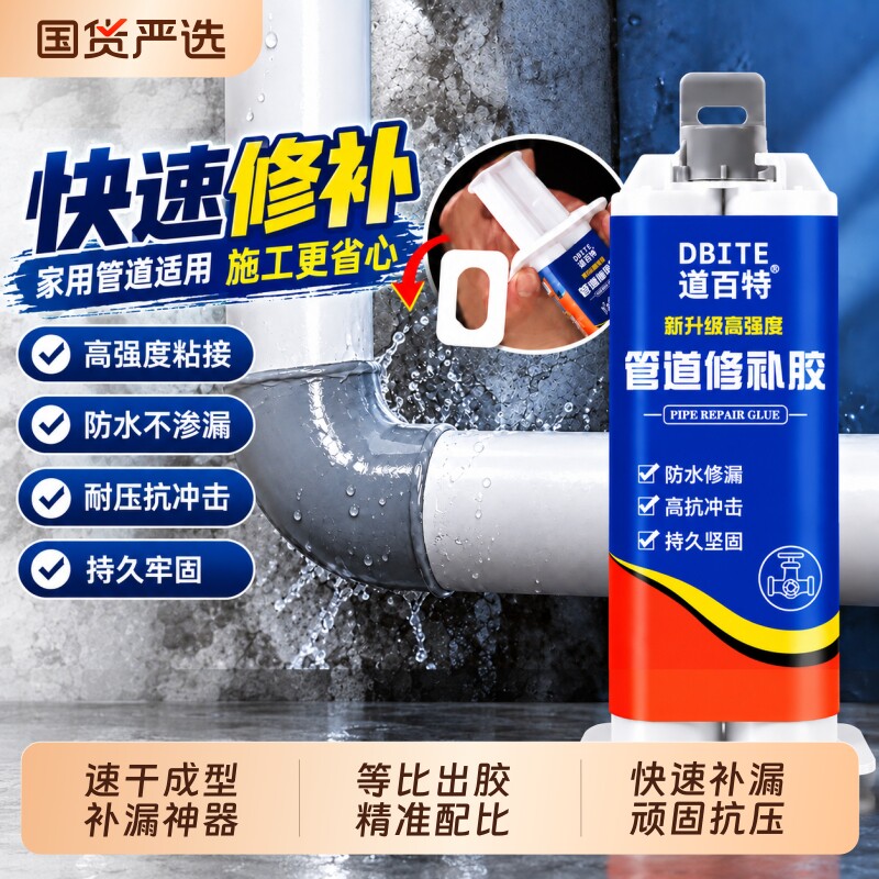 水管补漏水修补神器龙头管道暖气片pvc接口漏水堵漏下水管密封胶