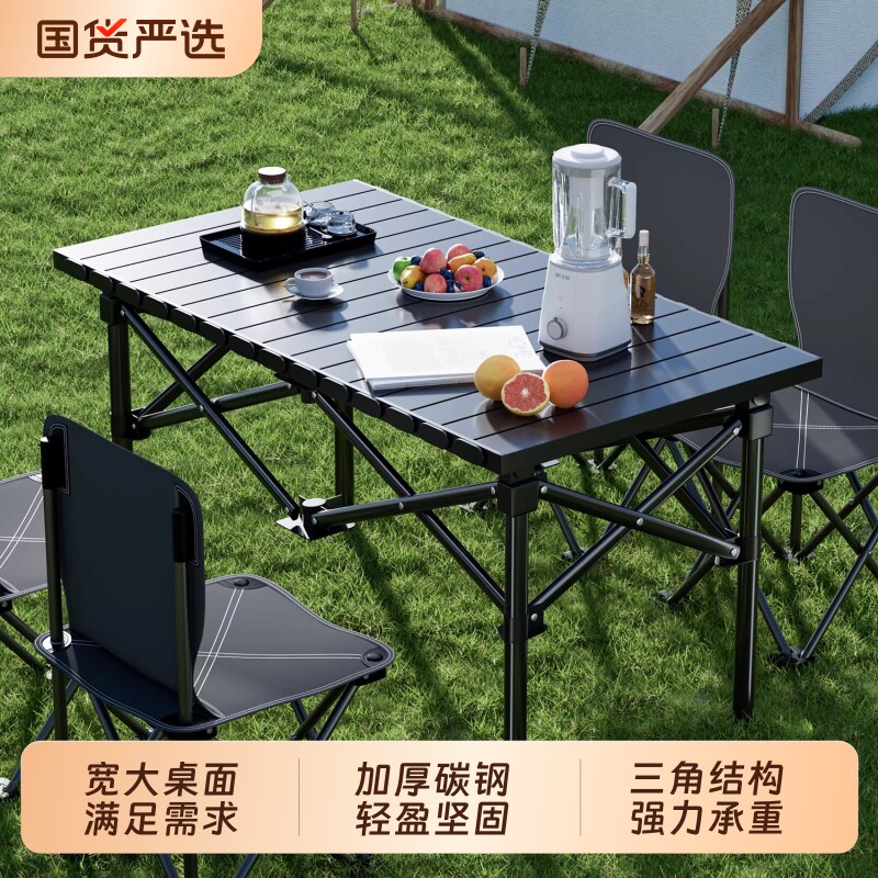 户外折叠桌便携式露营桌椅组合野餐桌蛋卷桌烧烤桌夜市摆摊小桌子