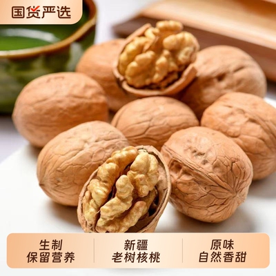 新疆中33薄皮核桃2025新货奶香核桃仁阿克苏薄皮孕妇专用特产纸皮