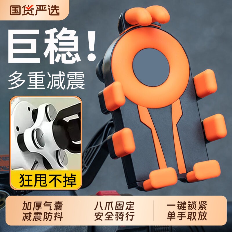 电动车手机支架摩托车自行车电瓶车外卖骑手骑行固定导航防抖装备