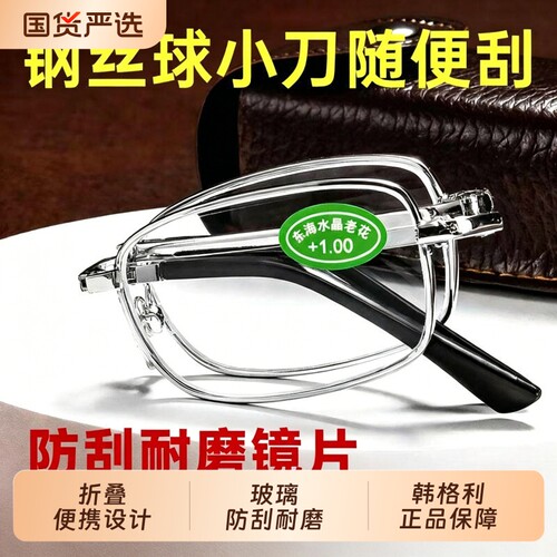 高档正品专柜玻璃老花镜高清护目老花眼镜蓝光镜片老年便携水晶石