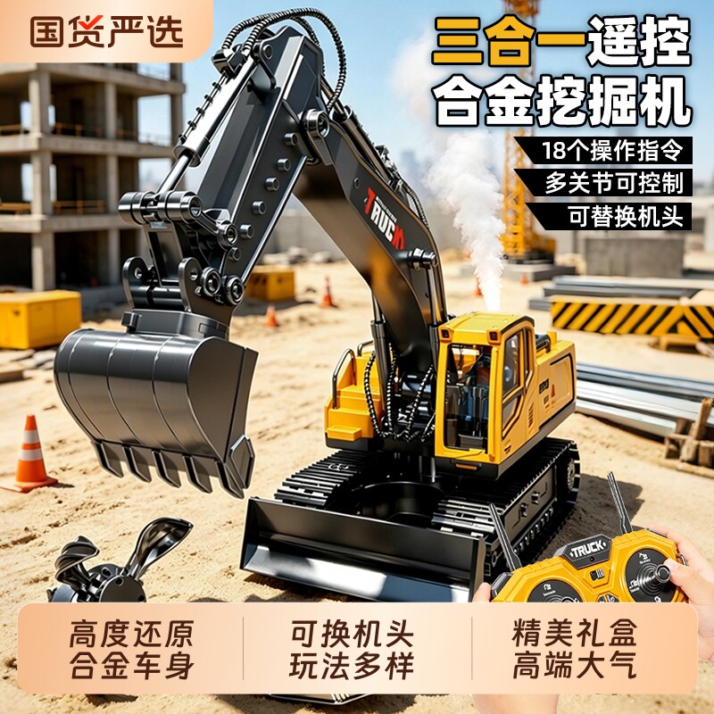 大号合金儿童挖掘机遥控玩具车挖机男孩工程挖土机六一儿童节礼物