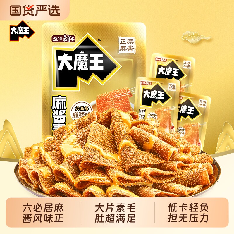 盐津铺子大魔王素毛肚麻酱味六必居魔芋零食小吃休闲食品好吃低卡