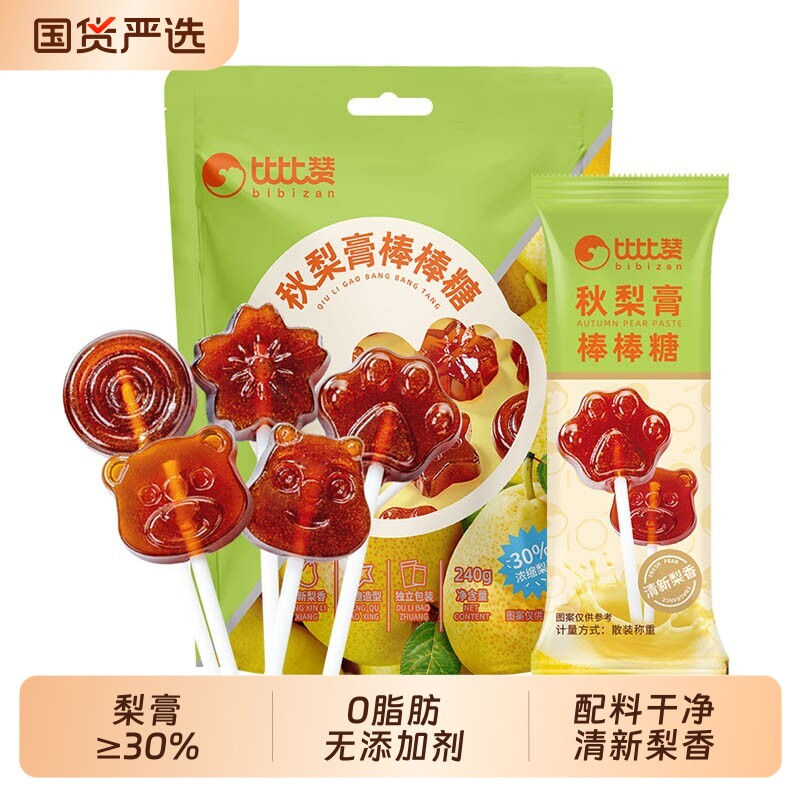 比比赞秋梨膏棒棒糖儿童水果糖解馋硬糖糖果零食休闲小吃食品批发