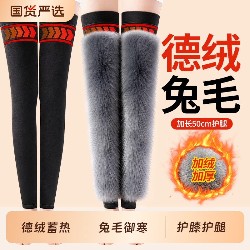德绒护膝盖中老年人专用保暖老寒腿男女士关节防寒护腿长筒套防滑