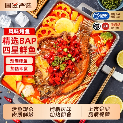 小霸龙吴川麻辣烤鱼半成品加热即食预制菜蒜香藤椒罗非鱼新鲜鱼皮