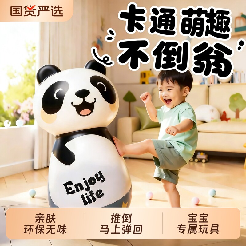 不倒翁玩具可啃咬充气大号企鹅恐龙婴幼儿玩具室内消耗体力男女孩