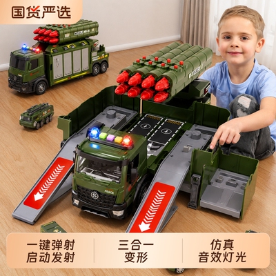 三号一变形导弹车一键弹射启动