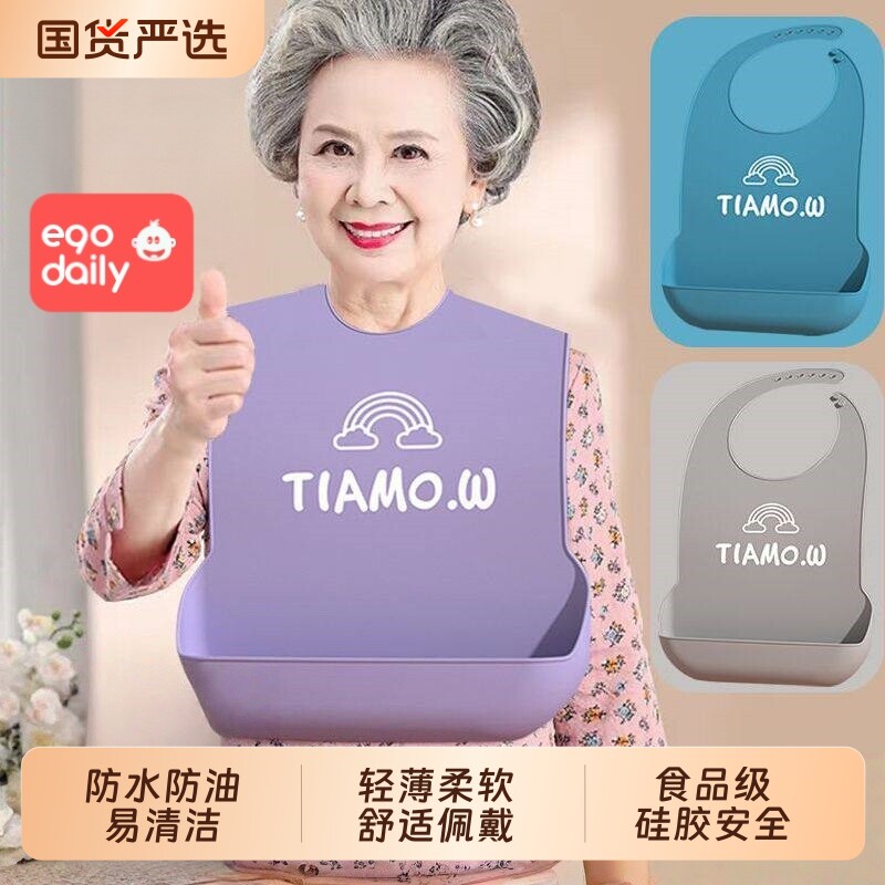 老年人吃饭专用的围兜成人喂饭硅胶口水巾防水漏饭兜大号老人围嘴