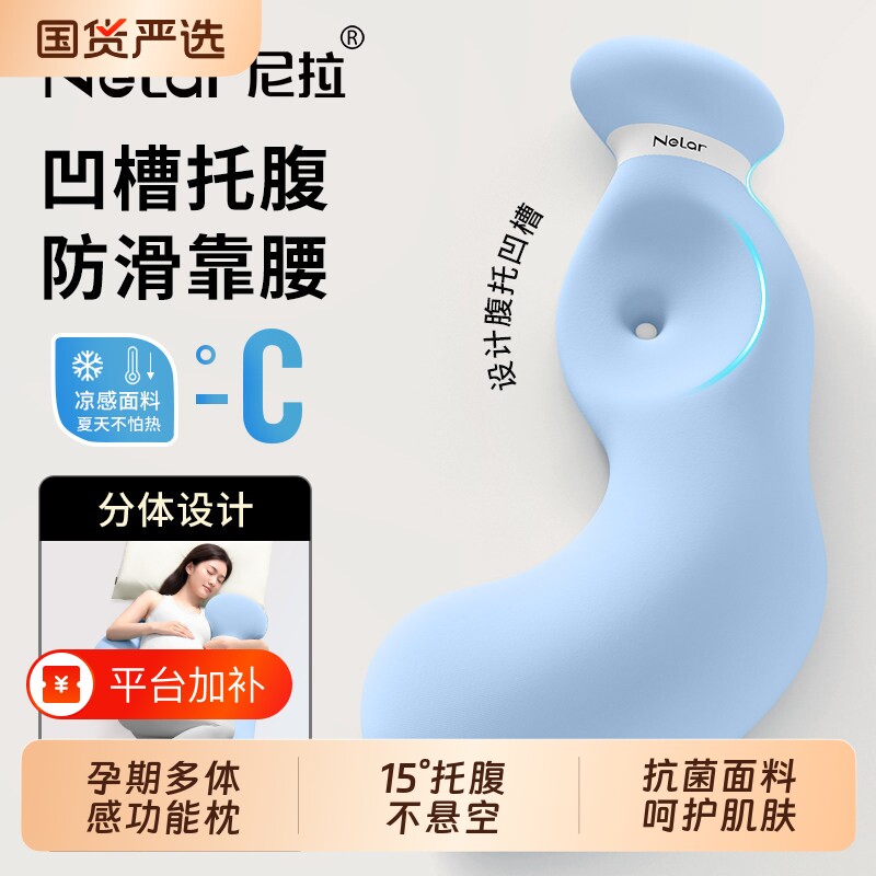 尼拉孕妇枕头侧睡枕护腰侧卧抱枕怀孕睡觉专用全孕期夹腿神器记忆