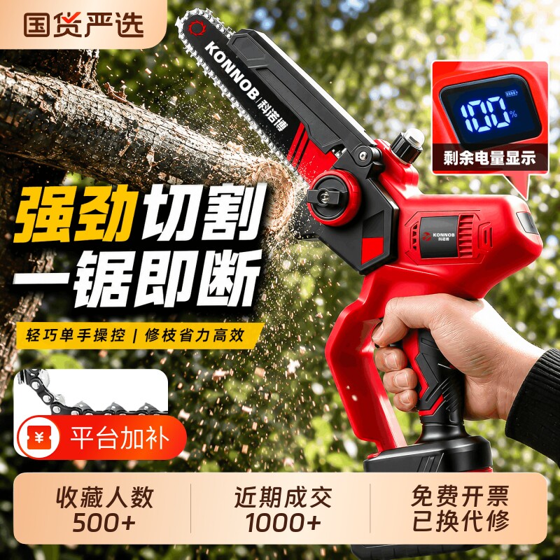 电锯家用小型手持链条锯锂电池手电锯电链锯充电式伐木锯锯树神器