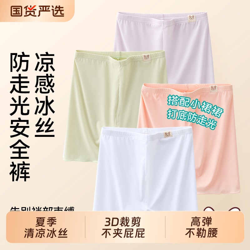 儿童安全裤女童防走光保险裤平角短裤夏季薄款打底四角宝宝可外穿