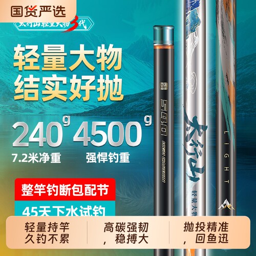 太行山轻量大物3代超轻鲢鳙