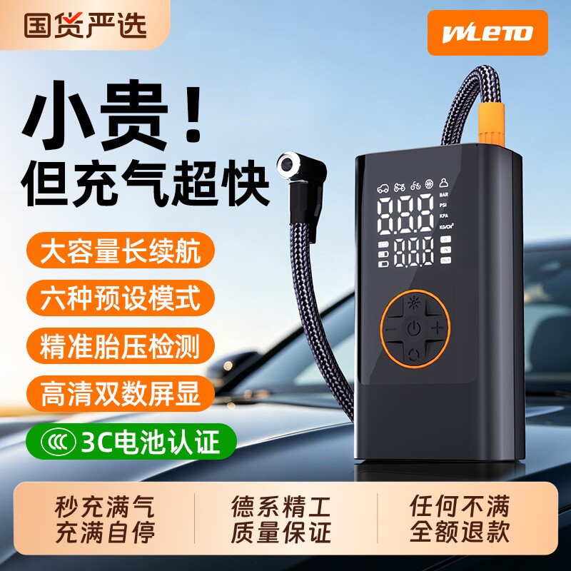 车载汽车充气泵电动打气筒无线便携式摩托自行车打气泵轮胎测胎压