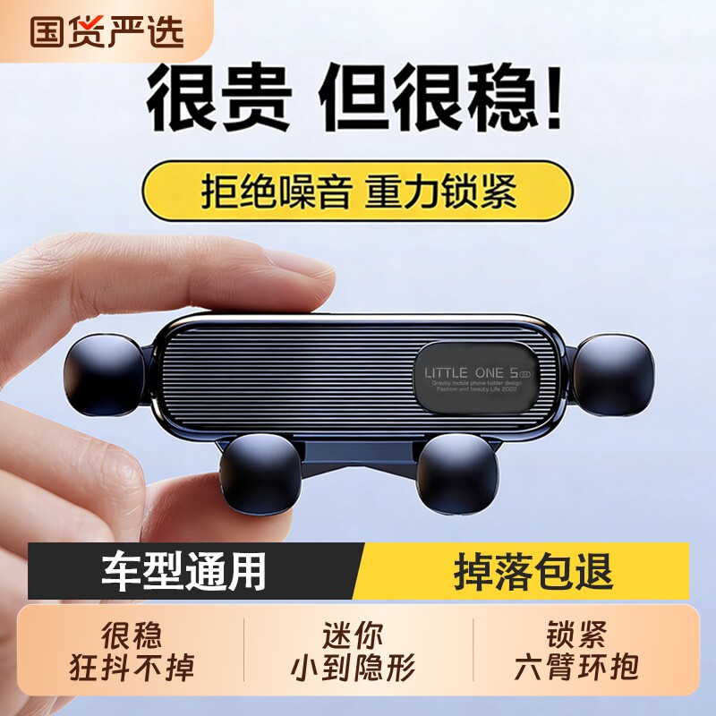 手机车载支架出风口专用汽车车支撑高级导航固定车上车内2026新款