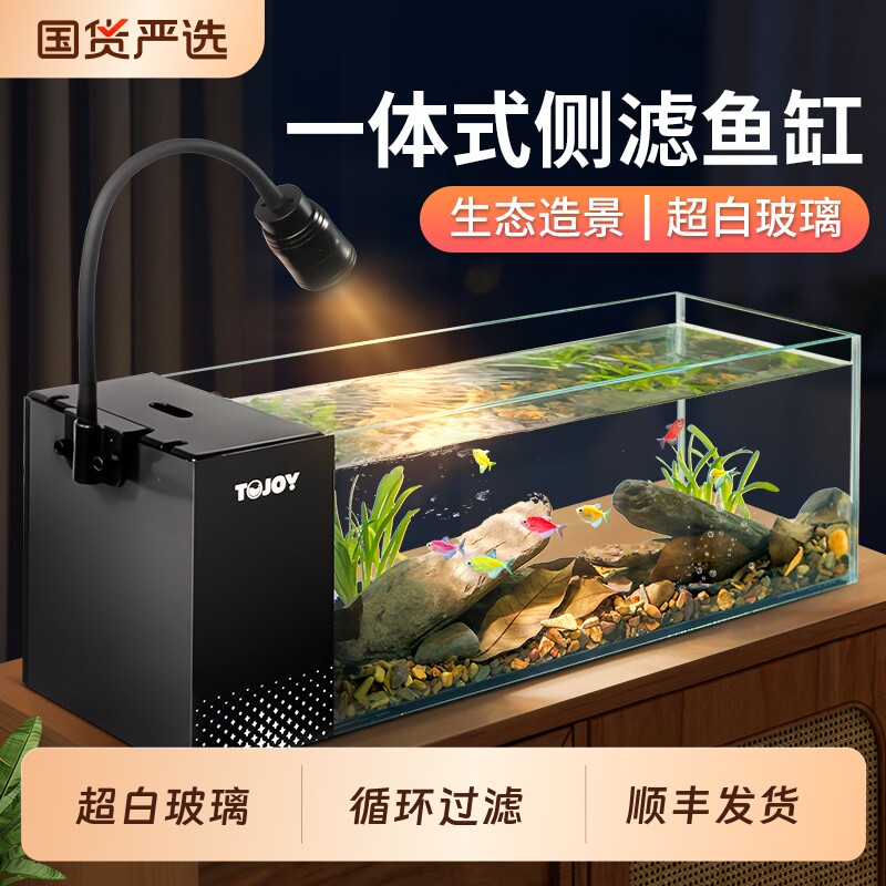 2026新款溪流缸制氧鱼缸玻璃过滤小型客厅生态造景一体机全套侧滤