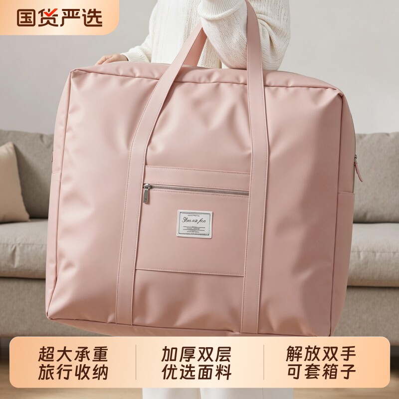被子收纳袋大容量衣服整理包旅行装衣物行李袋牛津布搬家打包袋子