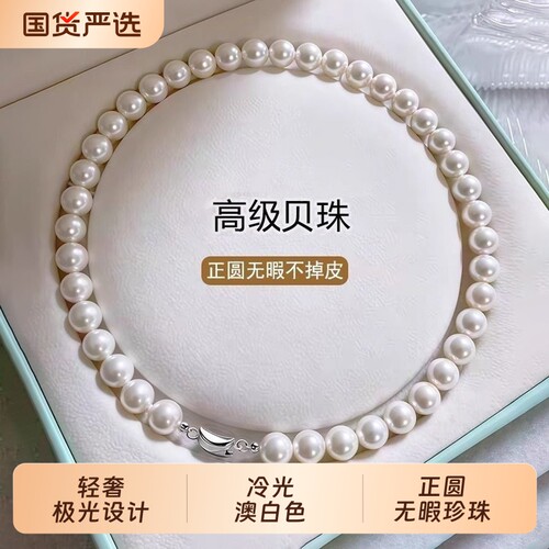 澳白色正圆珍珠项链女气质名媛锁骨链轻奢人造颈链加长贝珠高级