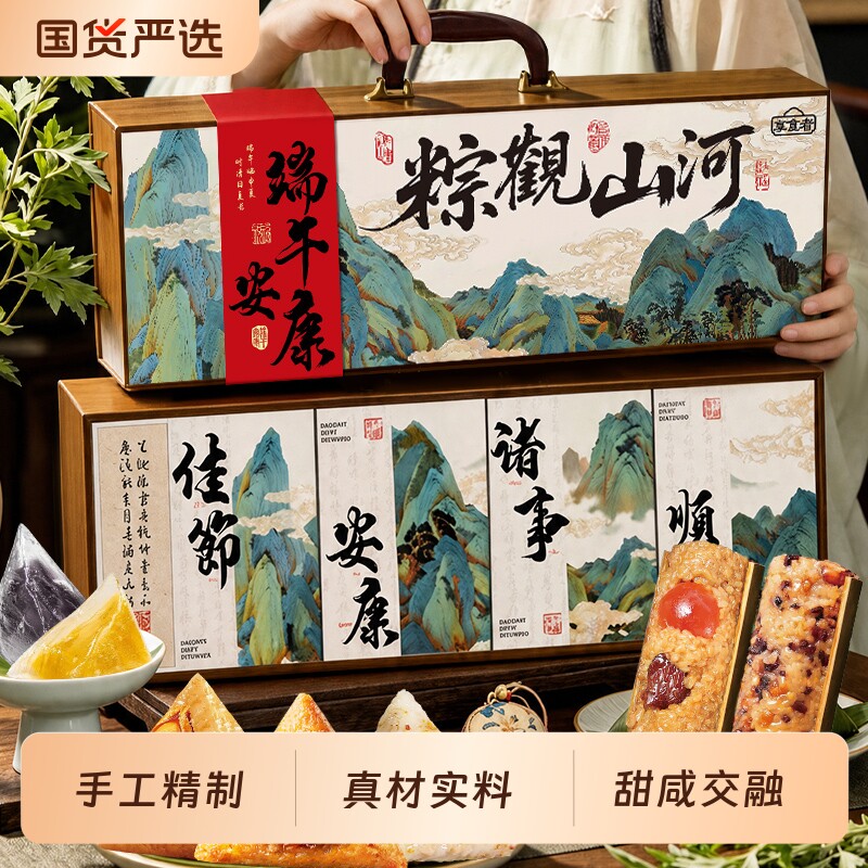 粽子礼盒传统糕点蛋黄鲜肉梅干菜肉粽端午节送亲戚伴手礼团购批发