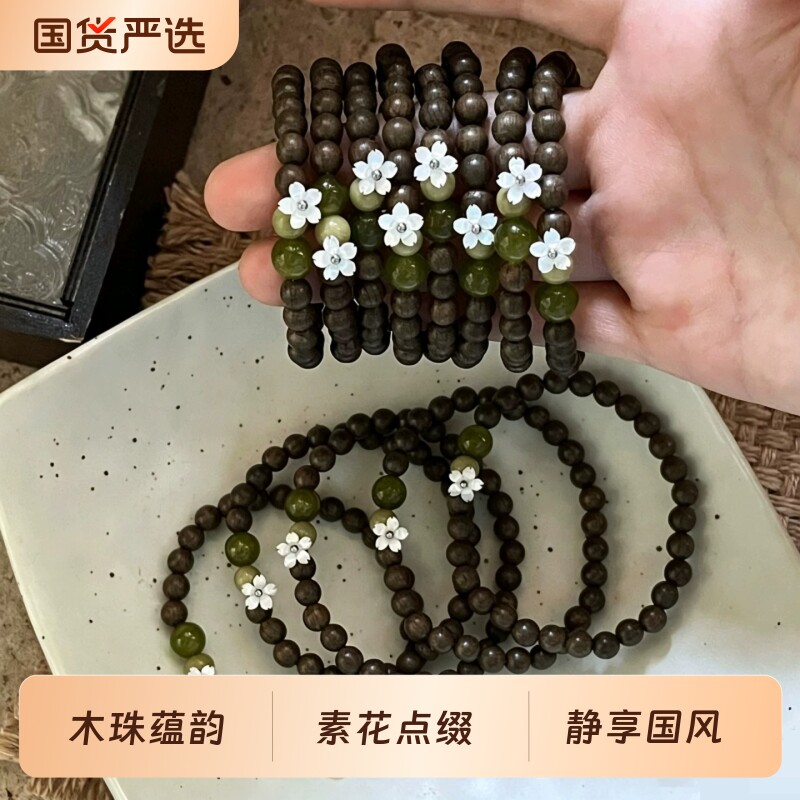 新中式木珠小花手串复古森系文艺图片
