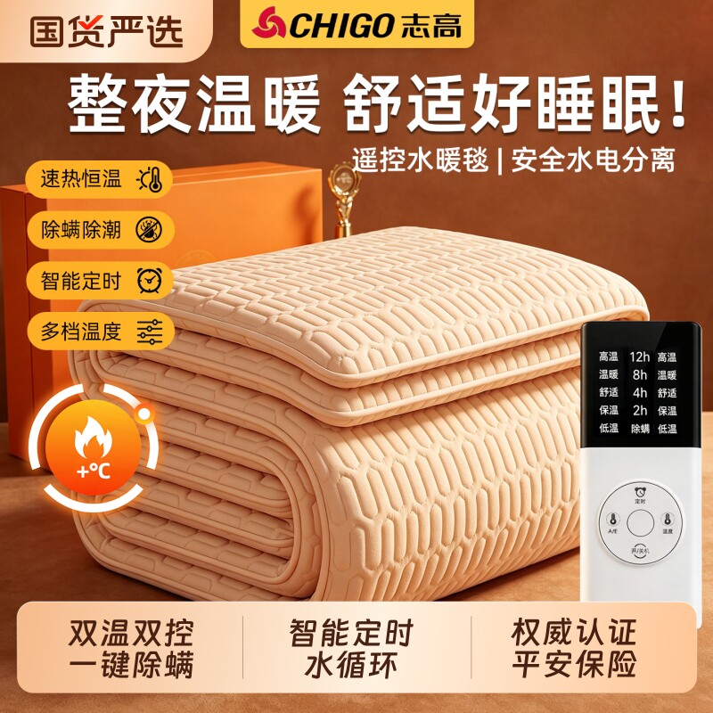 志高水暖电热毯不上火不干燥图片