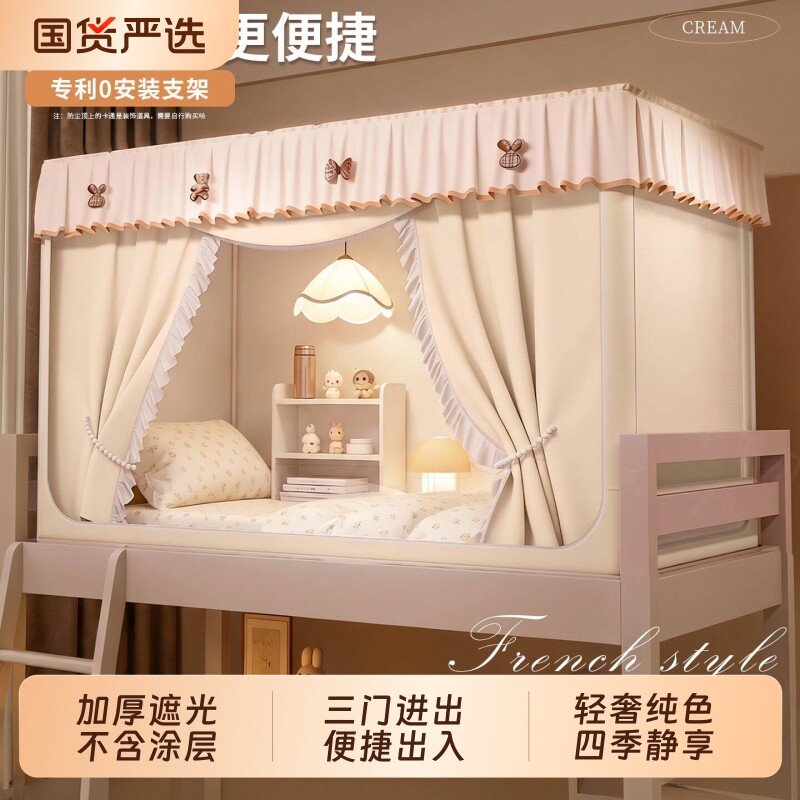 【专利0安装】一体式床帘蚊帐图片