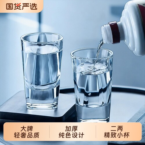 青苹果高档二两白酒杯子加厚玻璃水晶分酒器家用100ml专用轻奢